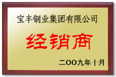 广南宝丰经销商
