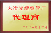 广南大冶代理商